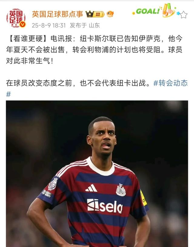 亚博集团官方网站-包含全明星赛转会期再迎强敌，纽卡斯尔队长鼓劲，主帅态度——信心回归，训练强度明显提升的词条-亚博集团官方网站